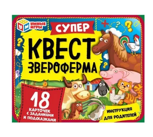 Игра настольная суперквест звероферма 18 карточек